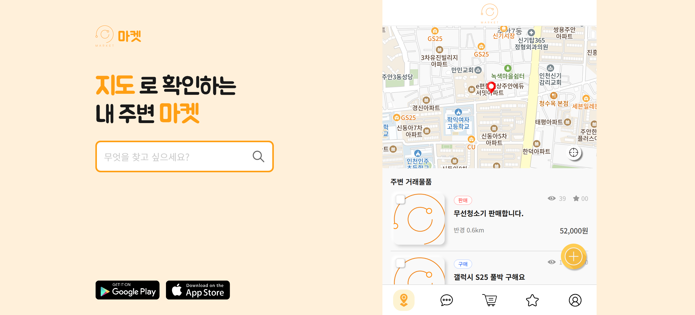 중고거래 앱
