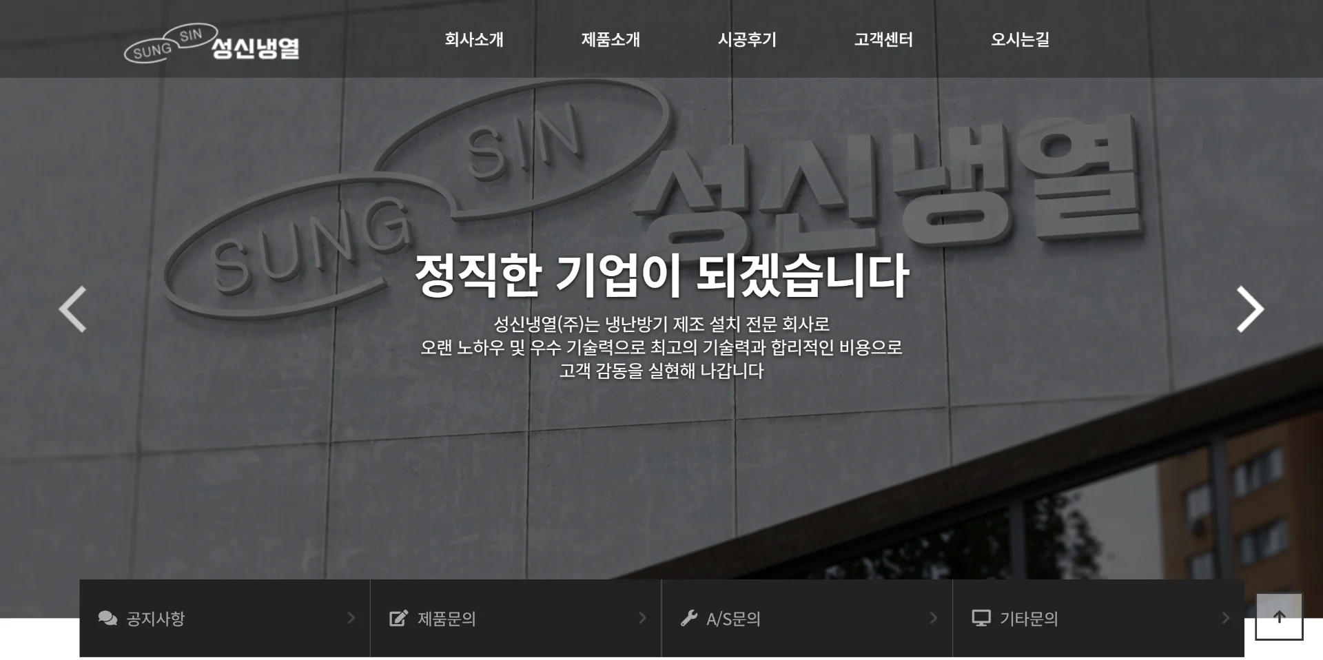 성신냉열 반응형 웹