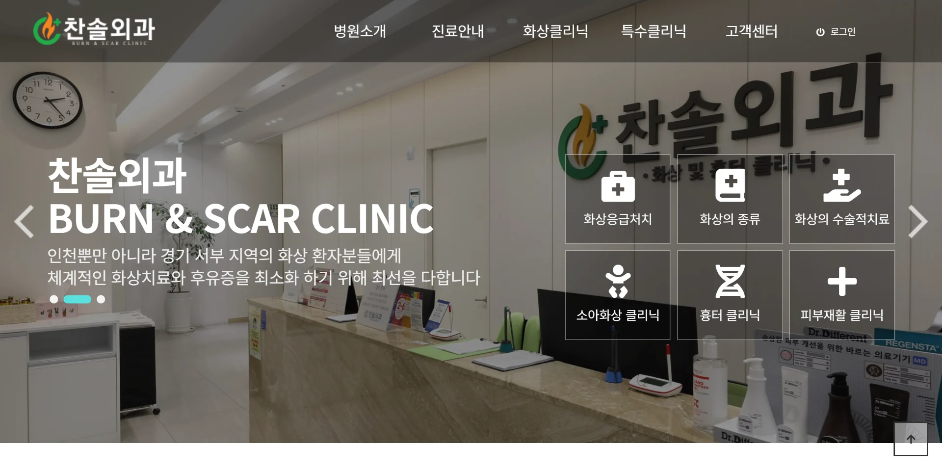 찬솔외과 반응형 웹