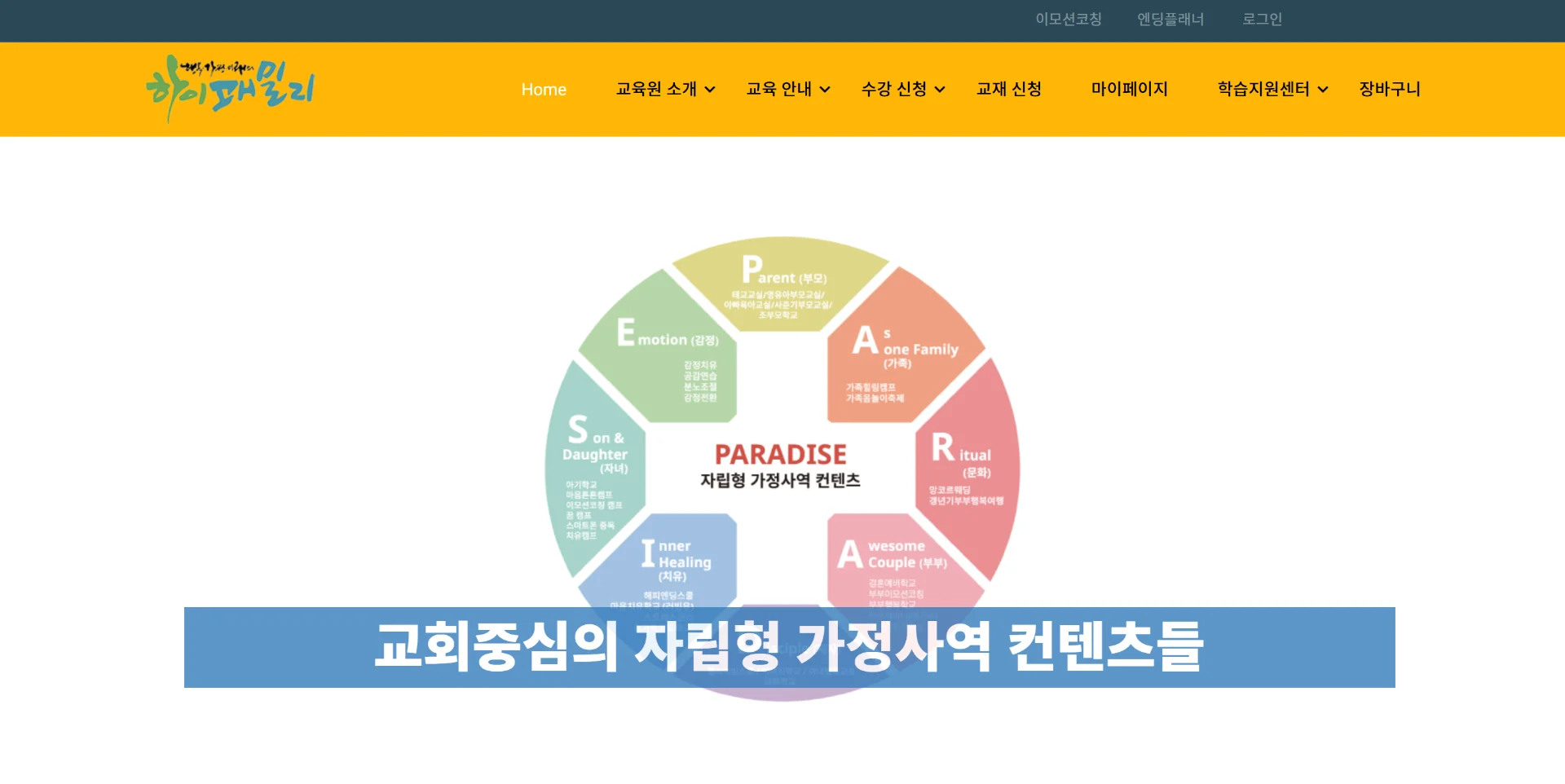 교육 플랫폼 웹